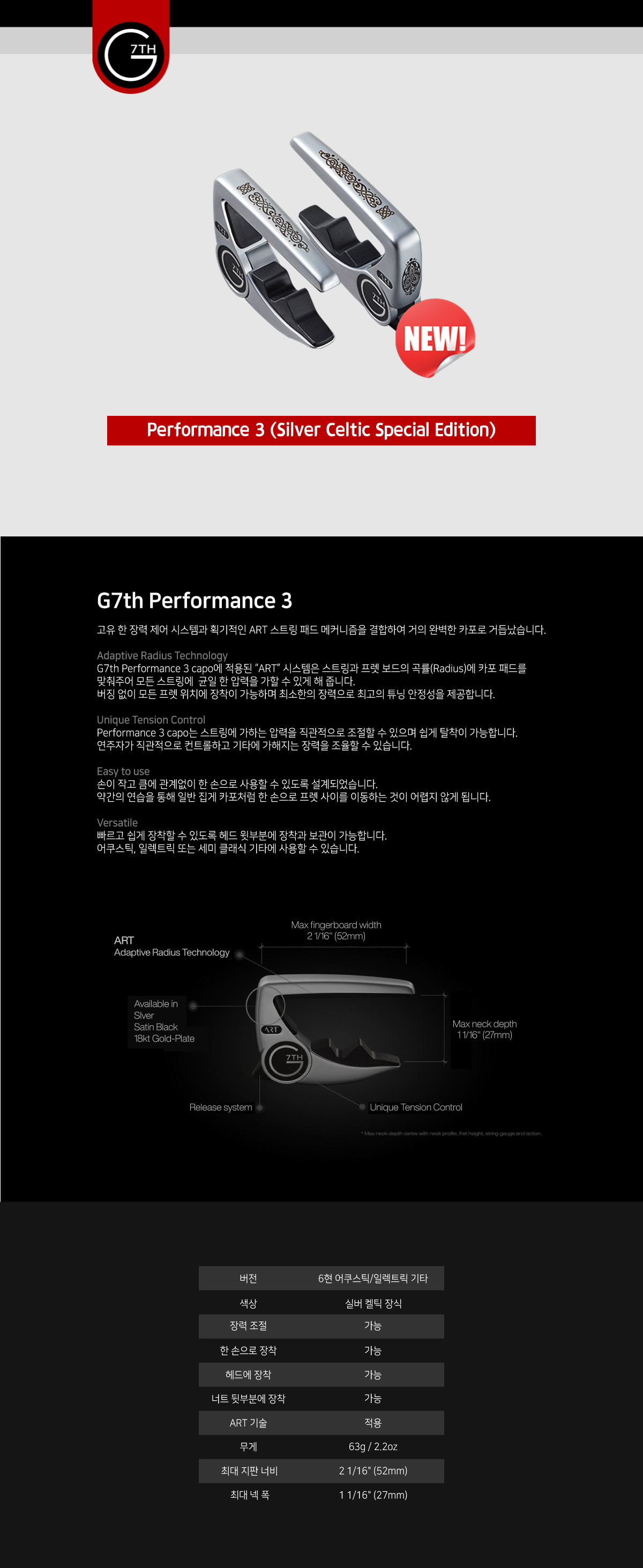 g7th_performance3_silver_celtic_1.jpg