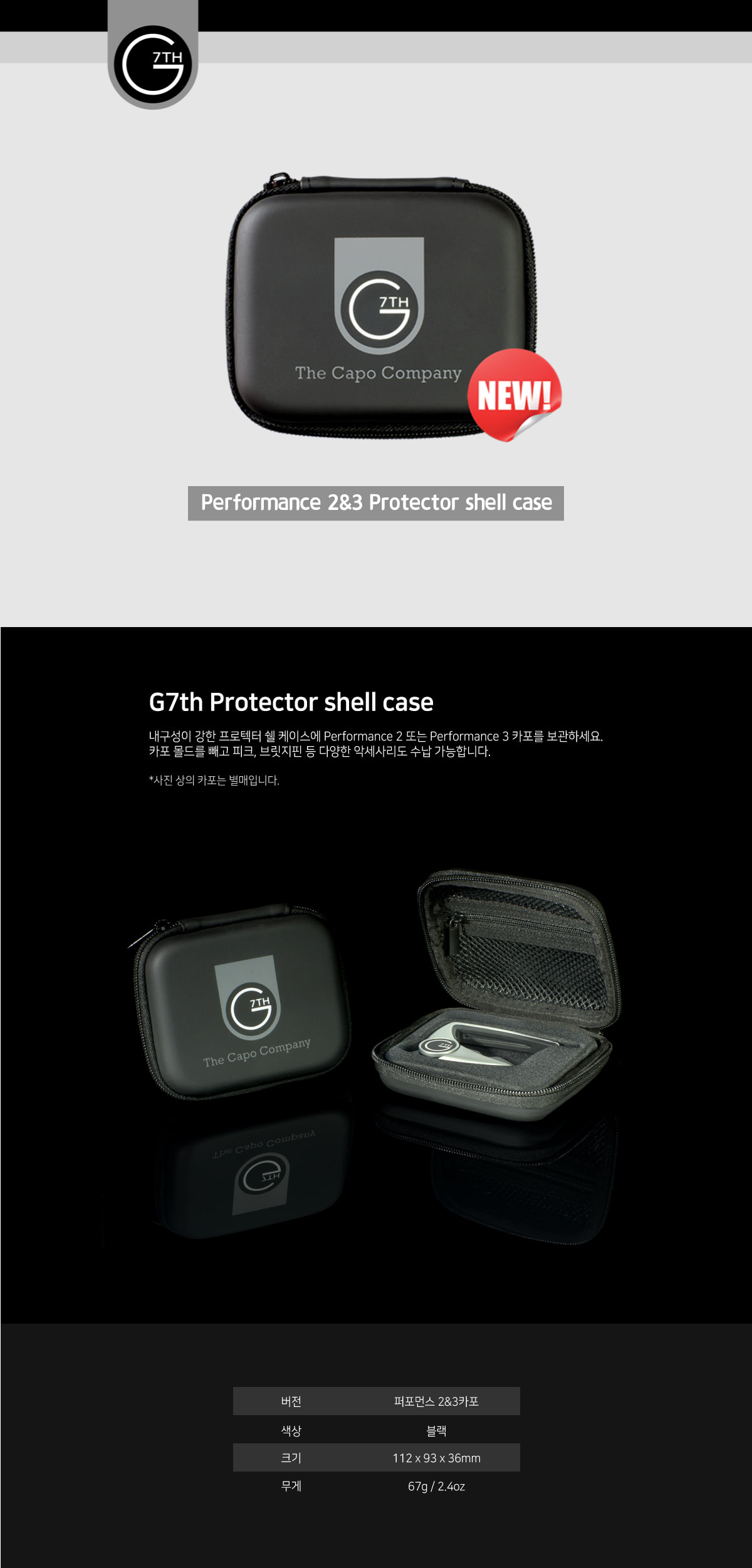 g7th_shell_case_1.jpg