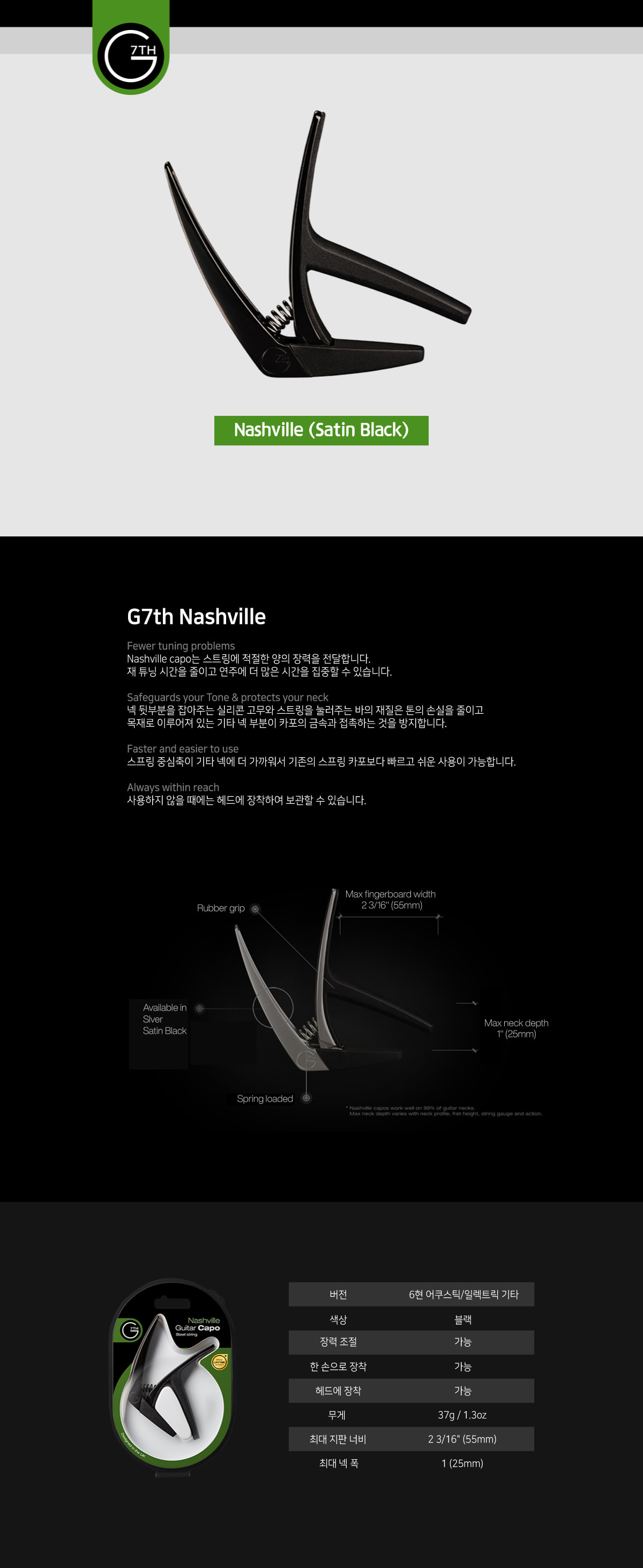 g7th_nashville_black_1.jpg