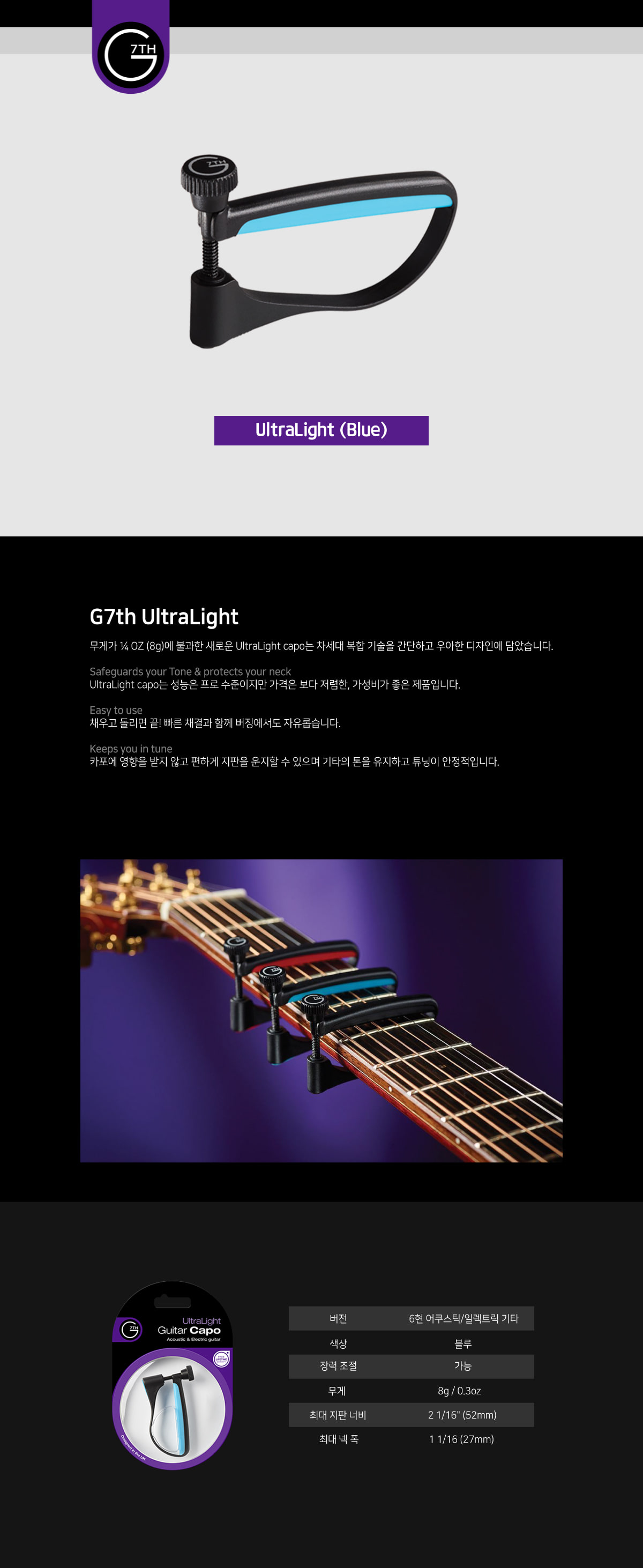 g7th_ultraLight_blue_1.jpg