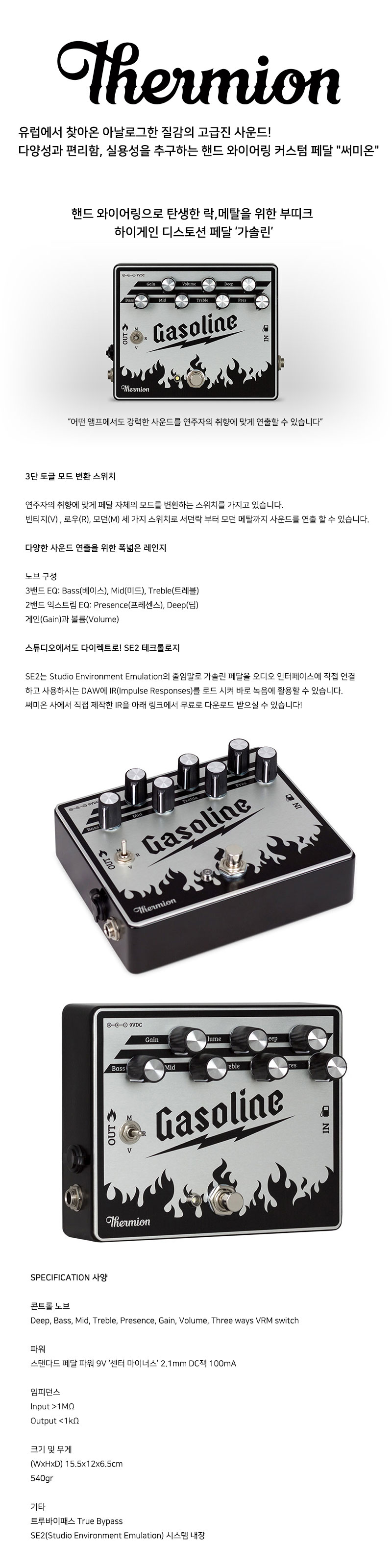 가솔린-상세페이지.jpg