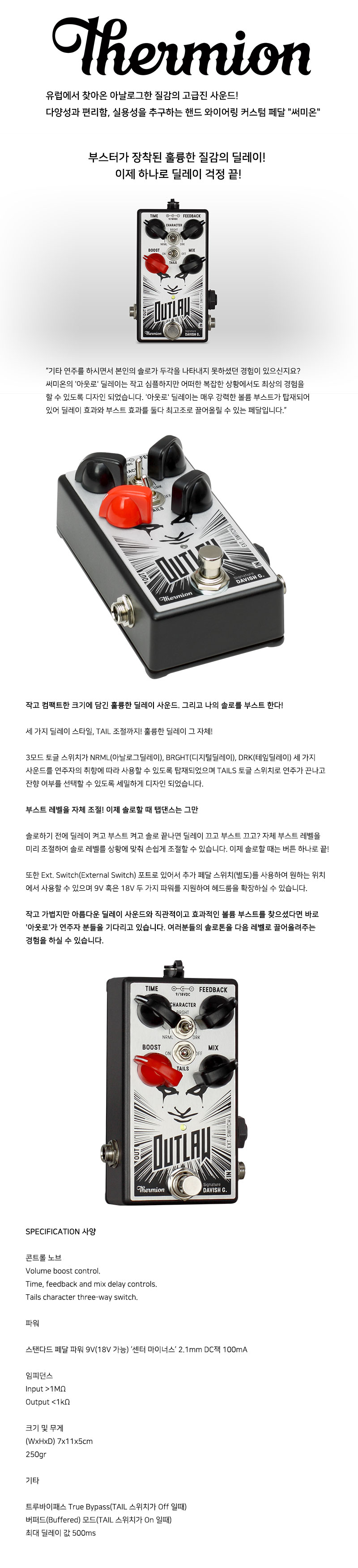 아웃로-상세페이지.jpg
