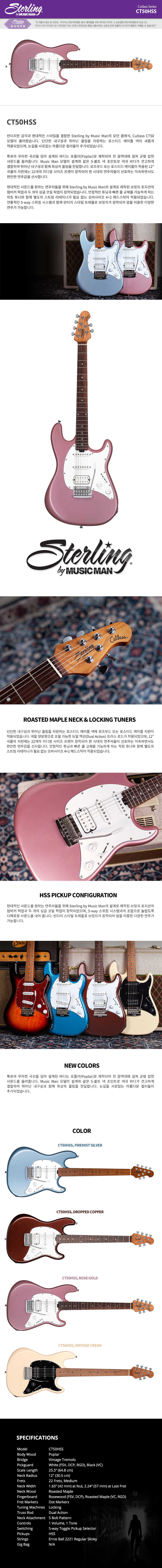 CT50HSS-로즈.jpg