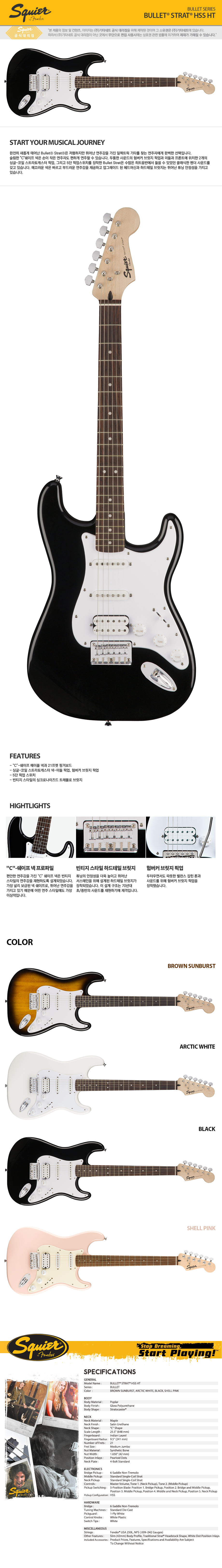 BULLET STRAT HT HSS LRL SHP.jpg