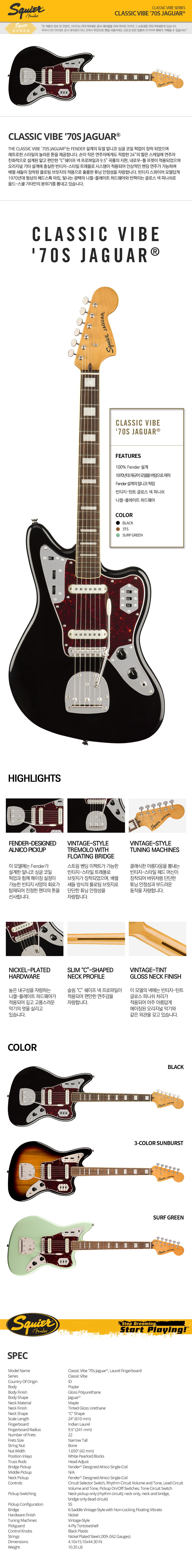 CLASSIC VIBE 70S 설명.jpg