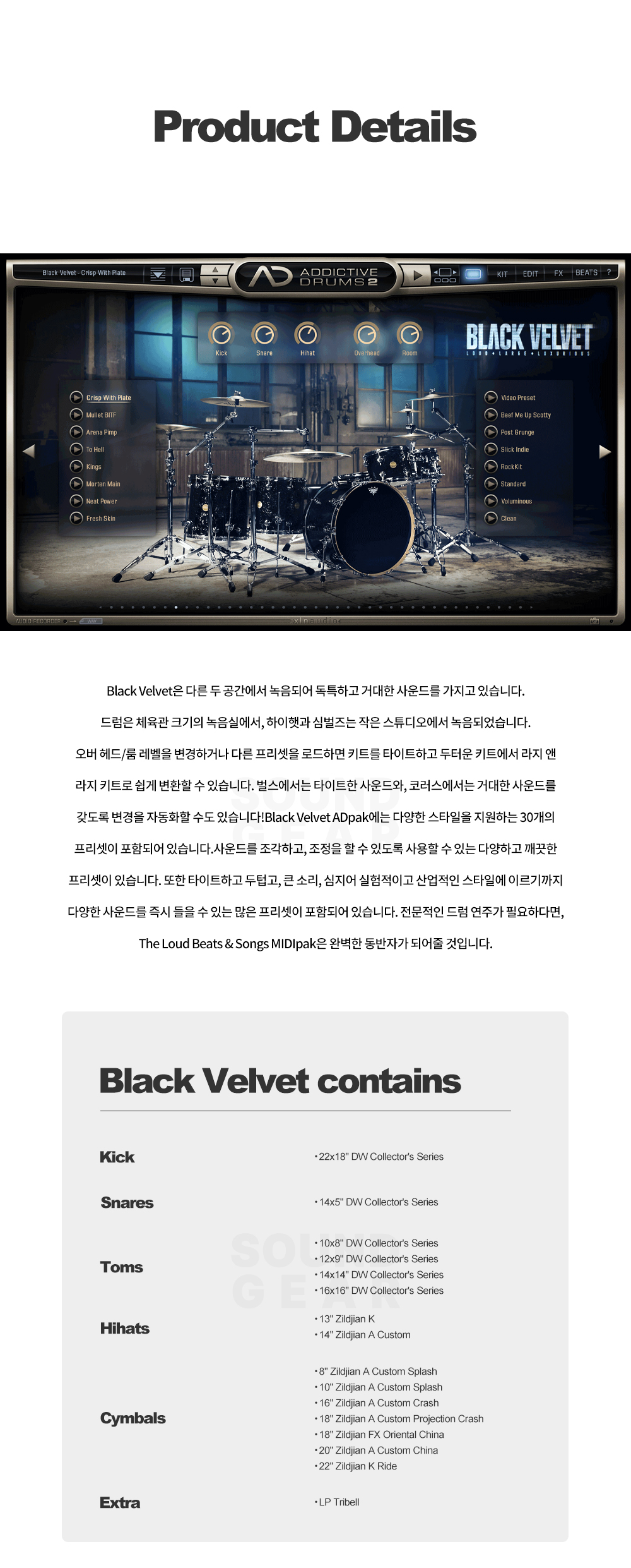 블랙벨벳3.jpg
