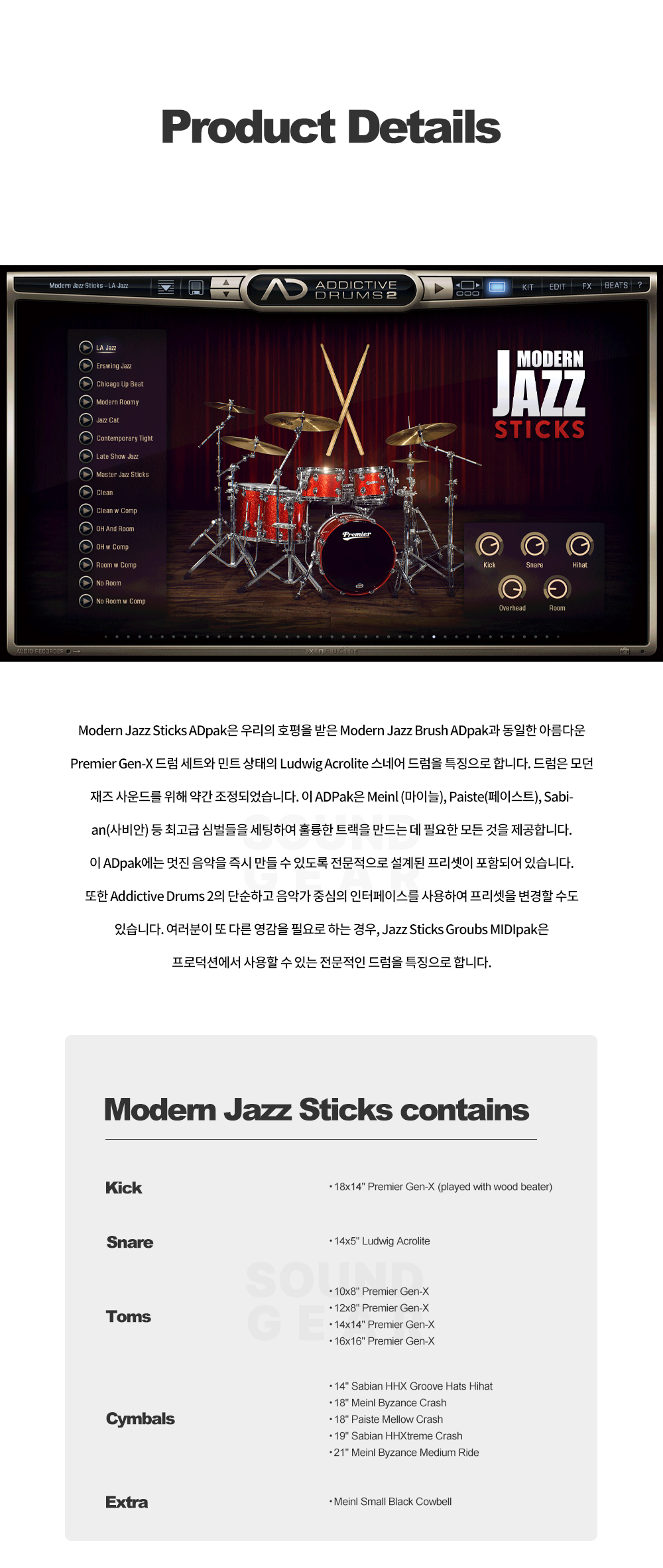재즈스틱3.jpg
