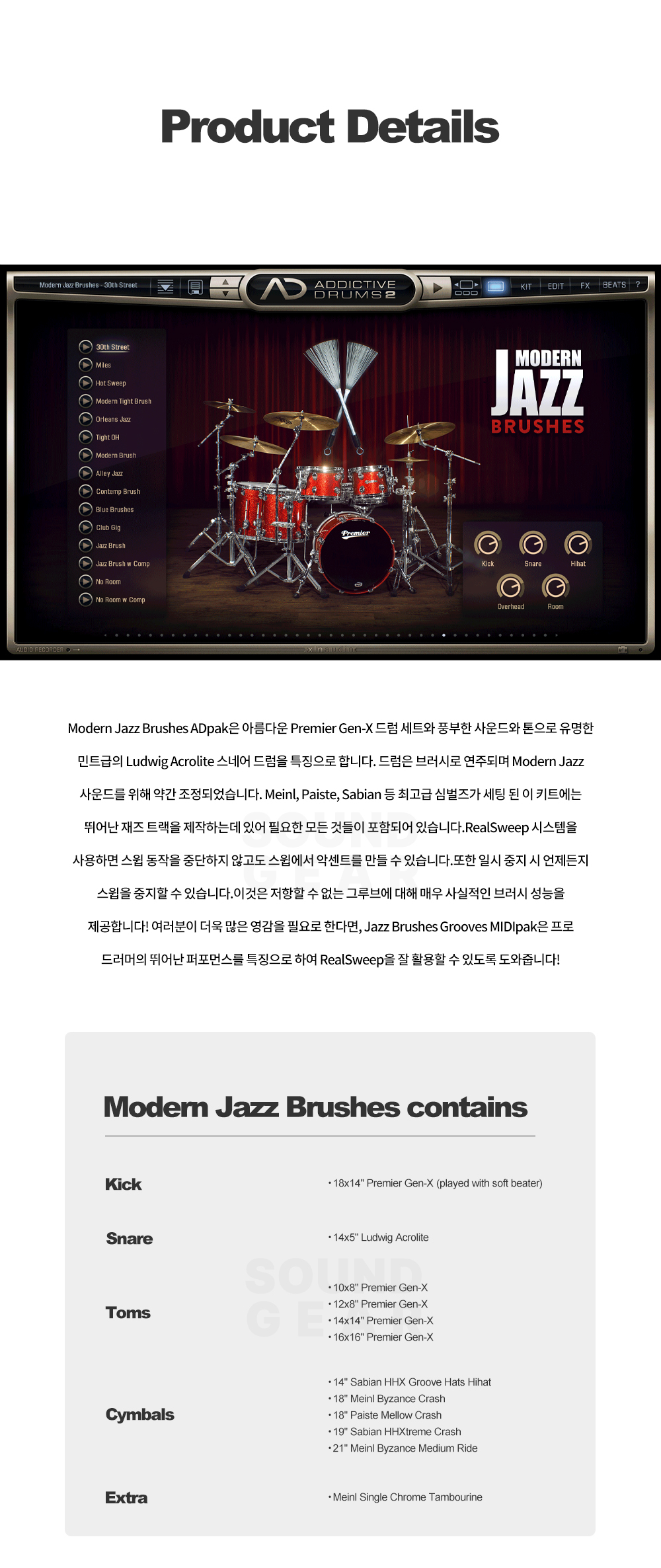 재즈브러쉬3.jpg