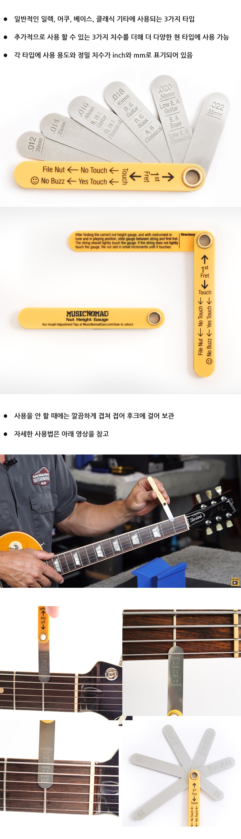 MusicNomad-NutHeightGauge_2.jpg