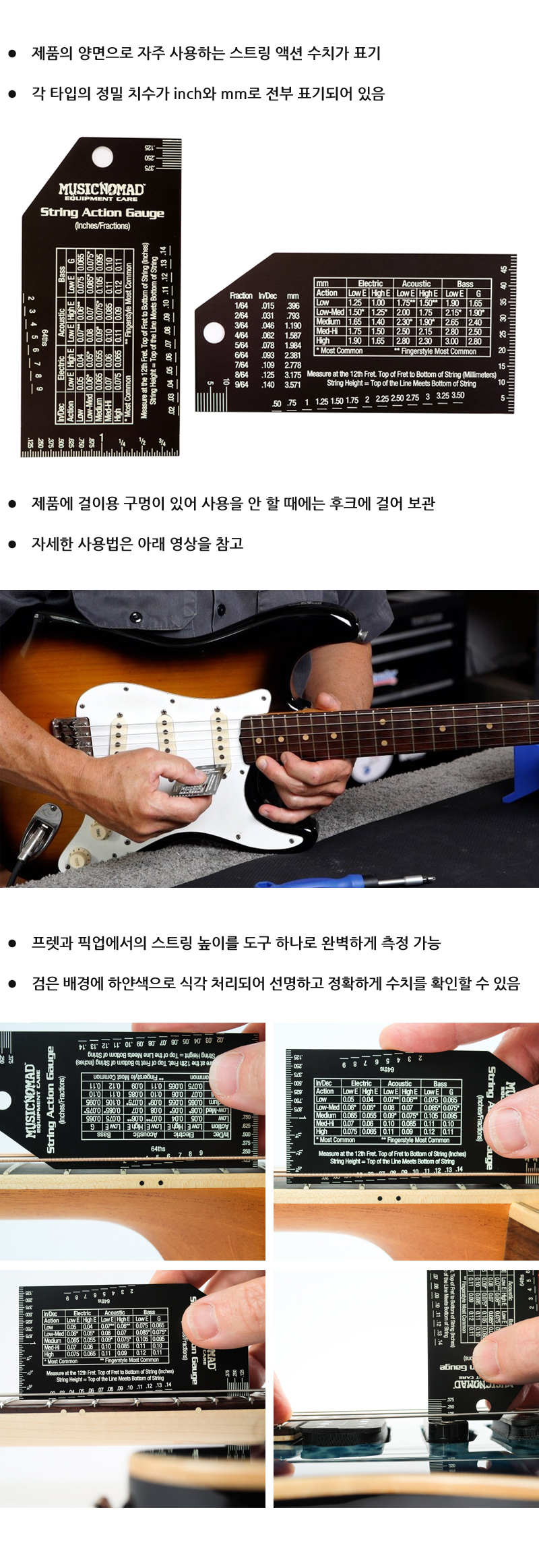 MusicNomad-StringActionGauge_2.jpg