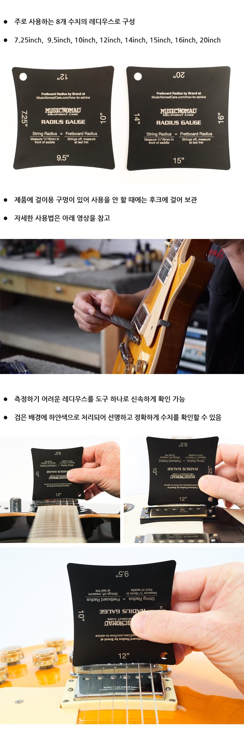 MusicNomad-RadiusGauge_2.jpg