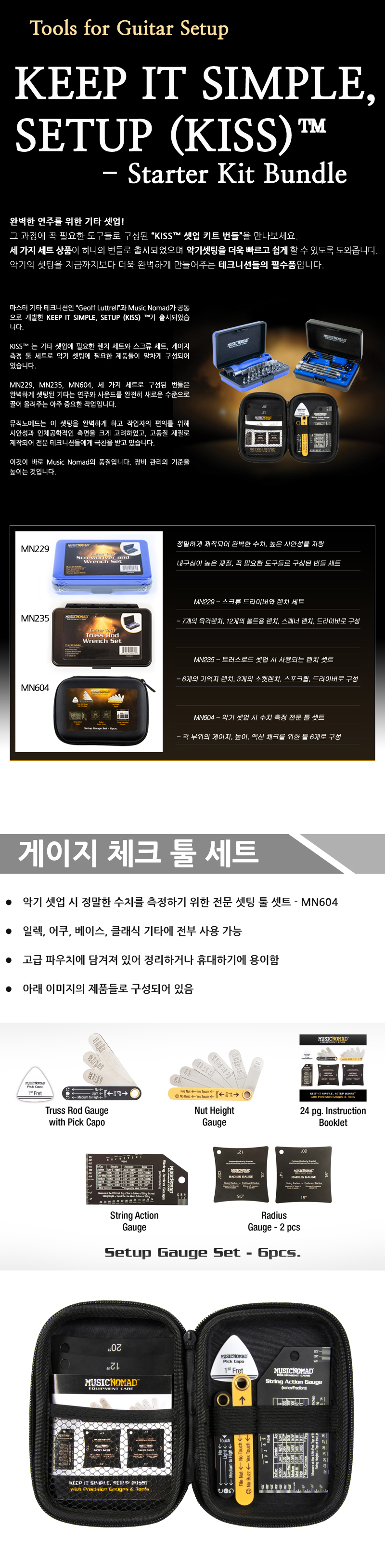 MusicNomad-KISS-KitBundle_1.jpg
