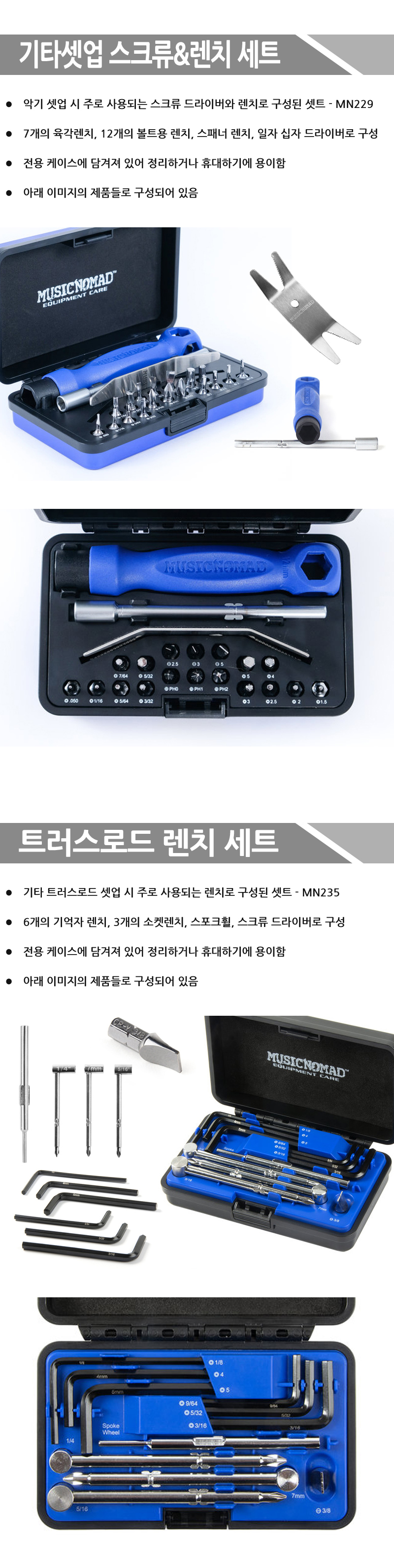 MusicNomad-KISS-KitBundle_2.jpg