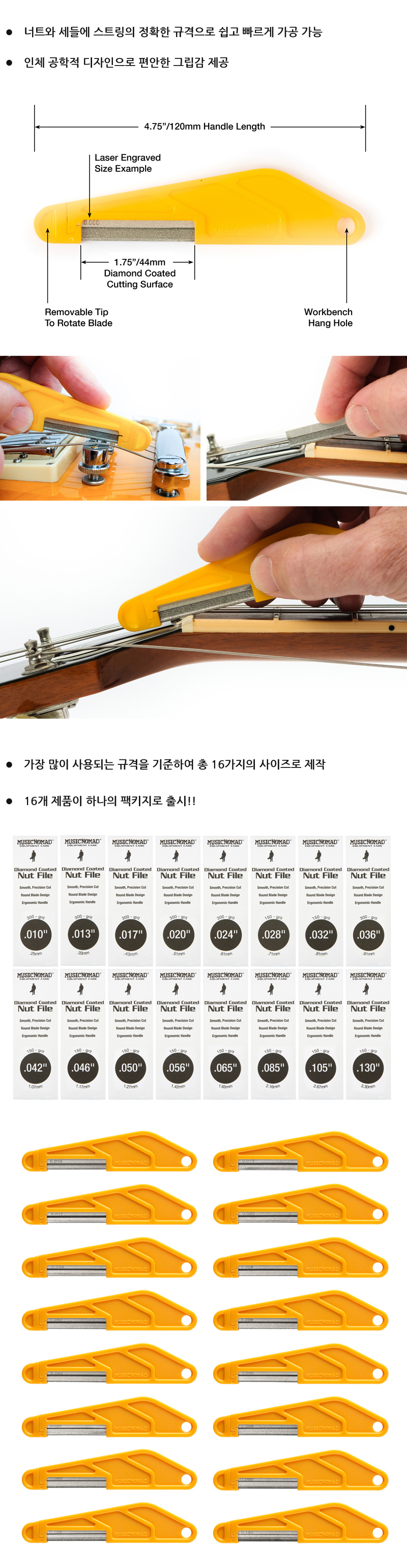 MusicNomad-DiamondNutFile-16Set_2.jpg