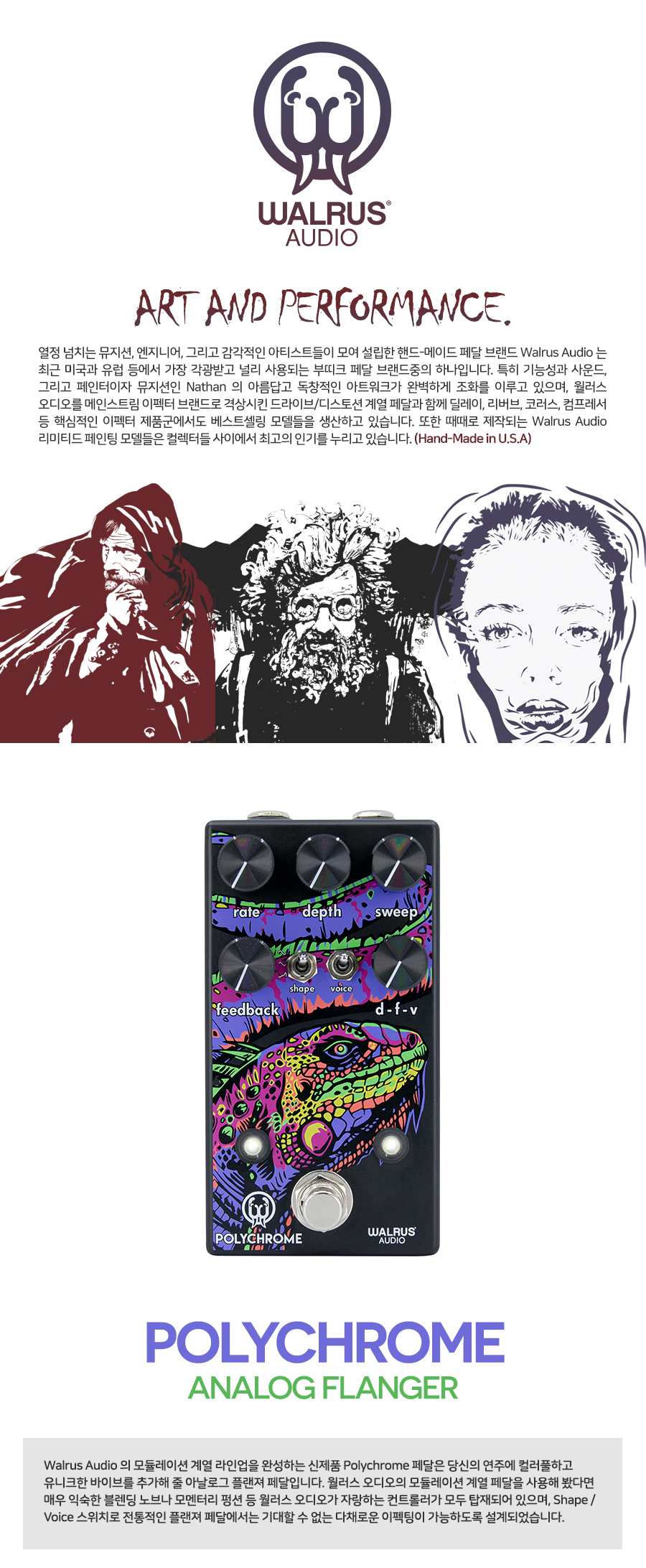 Walrus_Audio_Polychrome_01.jpg