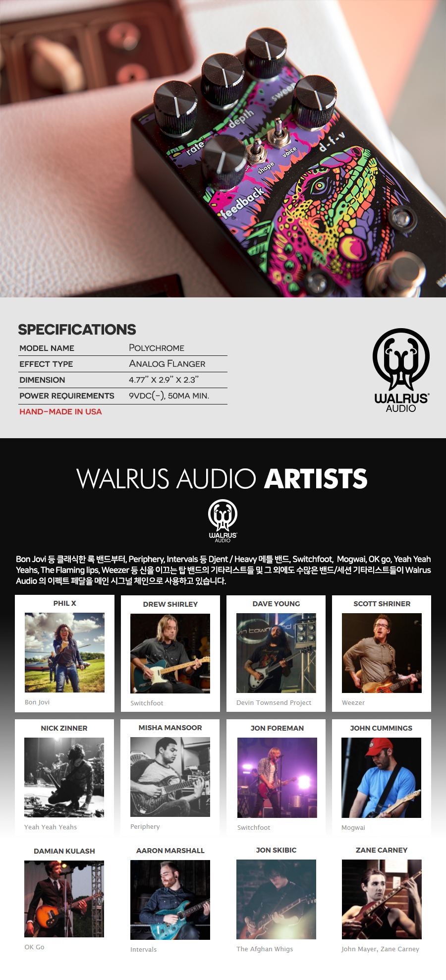 Walrus_Audio_Polychrome_03.jpg