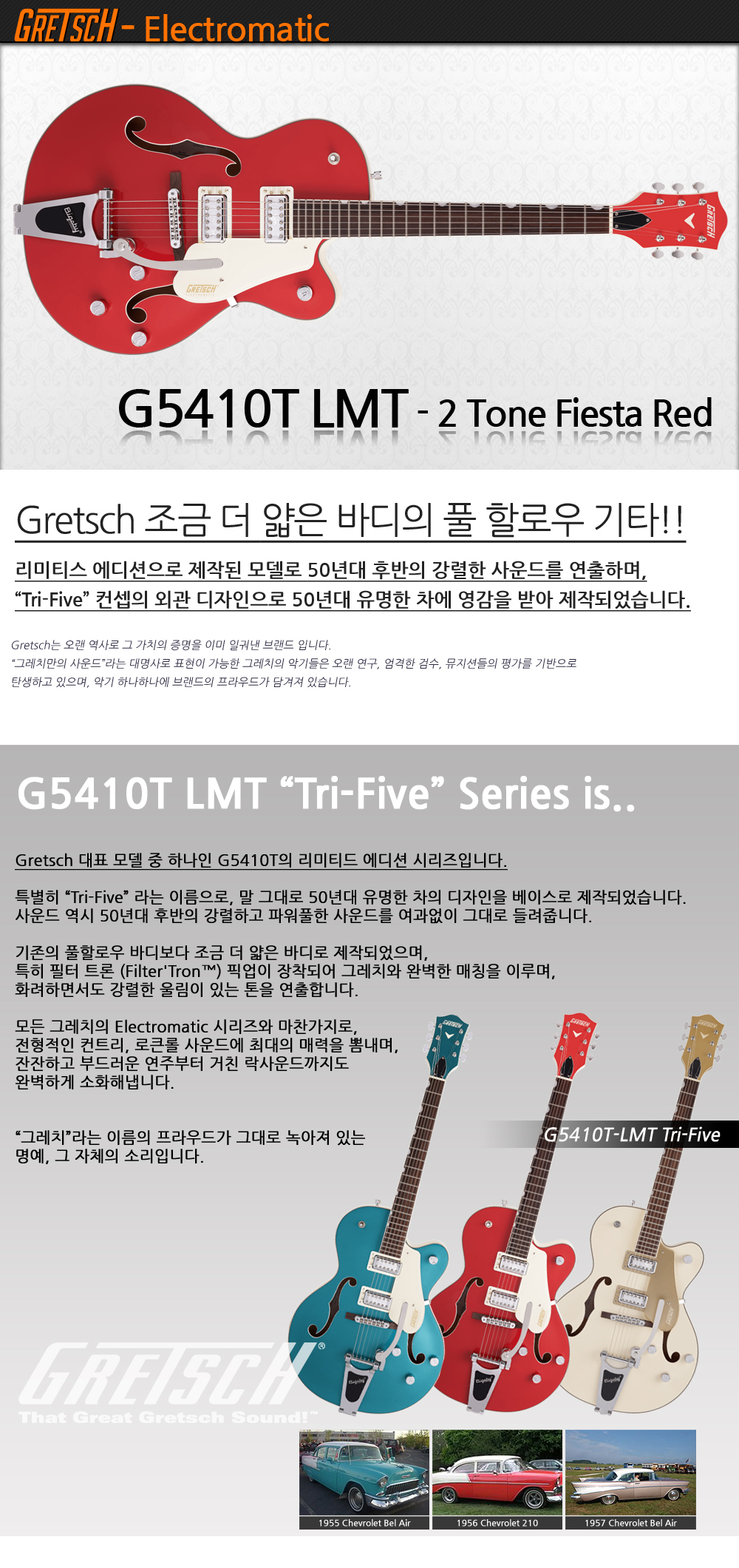 Gretsch-G5410T-LMT-2ToneFiestaRed_1.jpg
