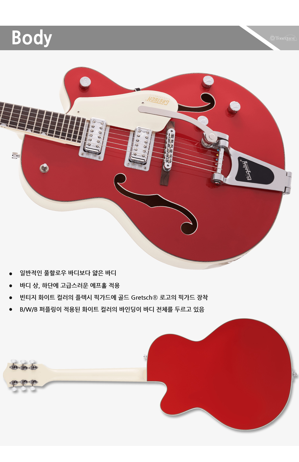 Gretsch-G5410T-LMT-2ToneFiestaRed_3.jpg