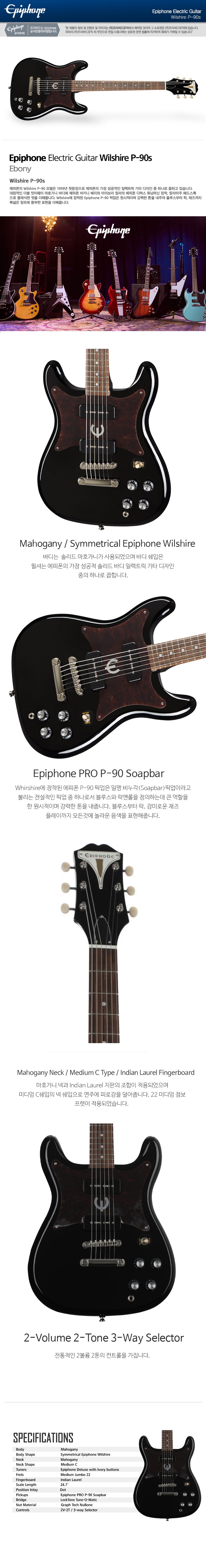 Epiphone-Wilshire-P-90-Cherry_01.jpg