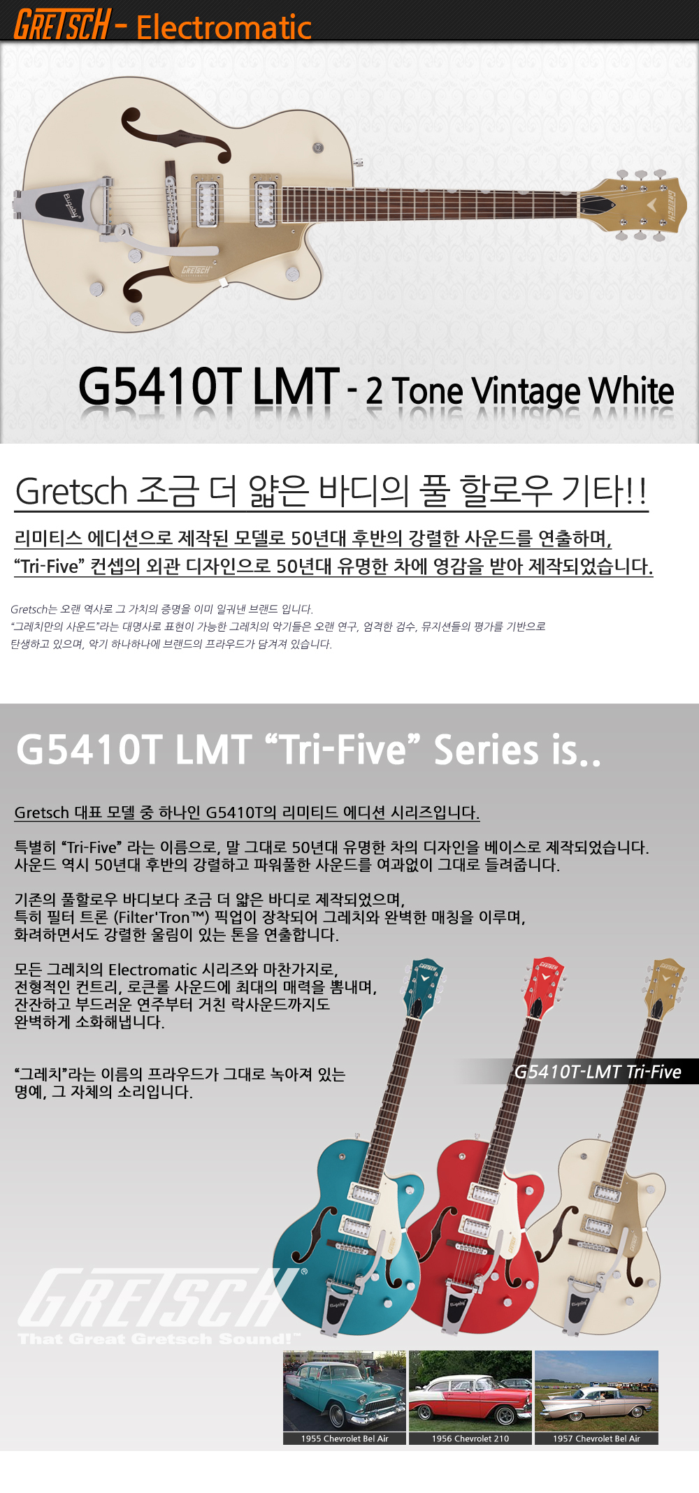 Gretsch-G5410T-LMT-2ToneVintageWhite_1.jpg
