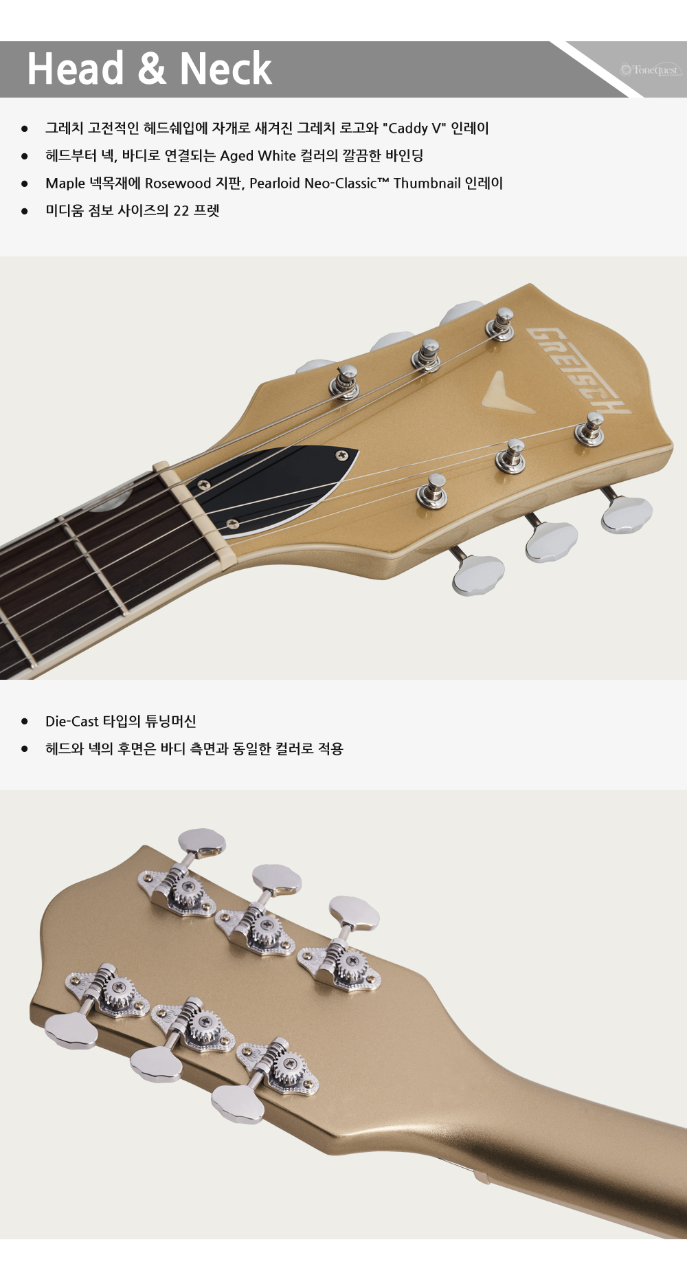 Gretsch-G5410T-LMT-2ToneVintageWhite_2.jpg