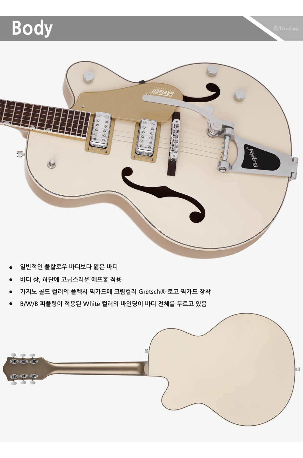 Gretsch-G5410T-LMT-2ToneVintageWhite_3.jpg