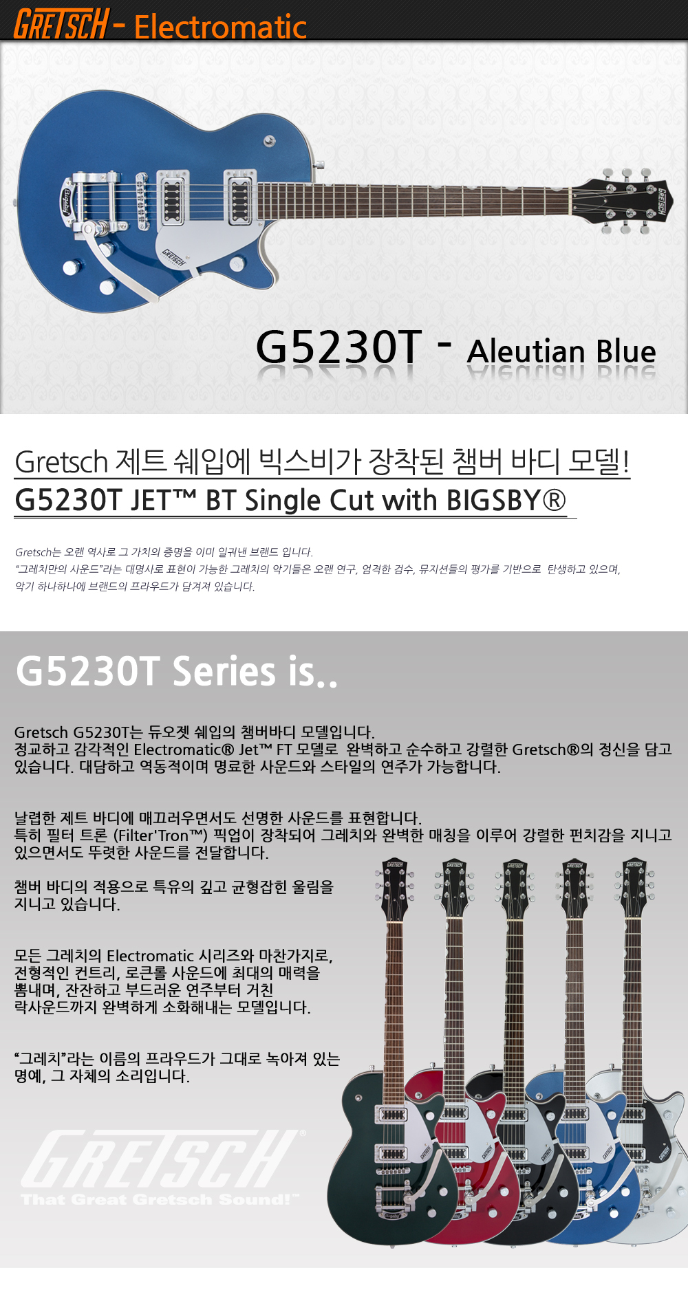 Gretsch-G5230T-AleutianBlue_1.jpg