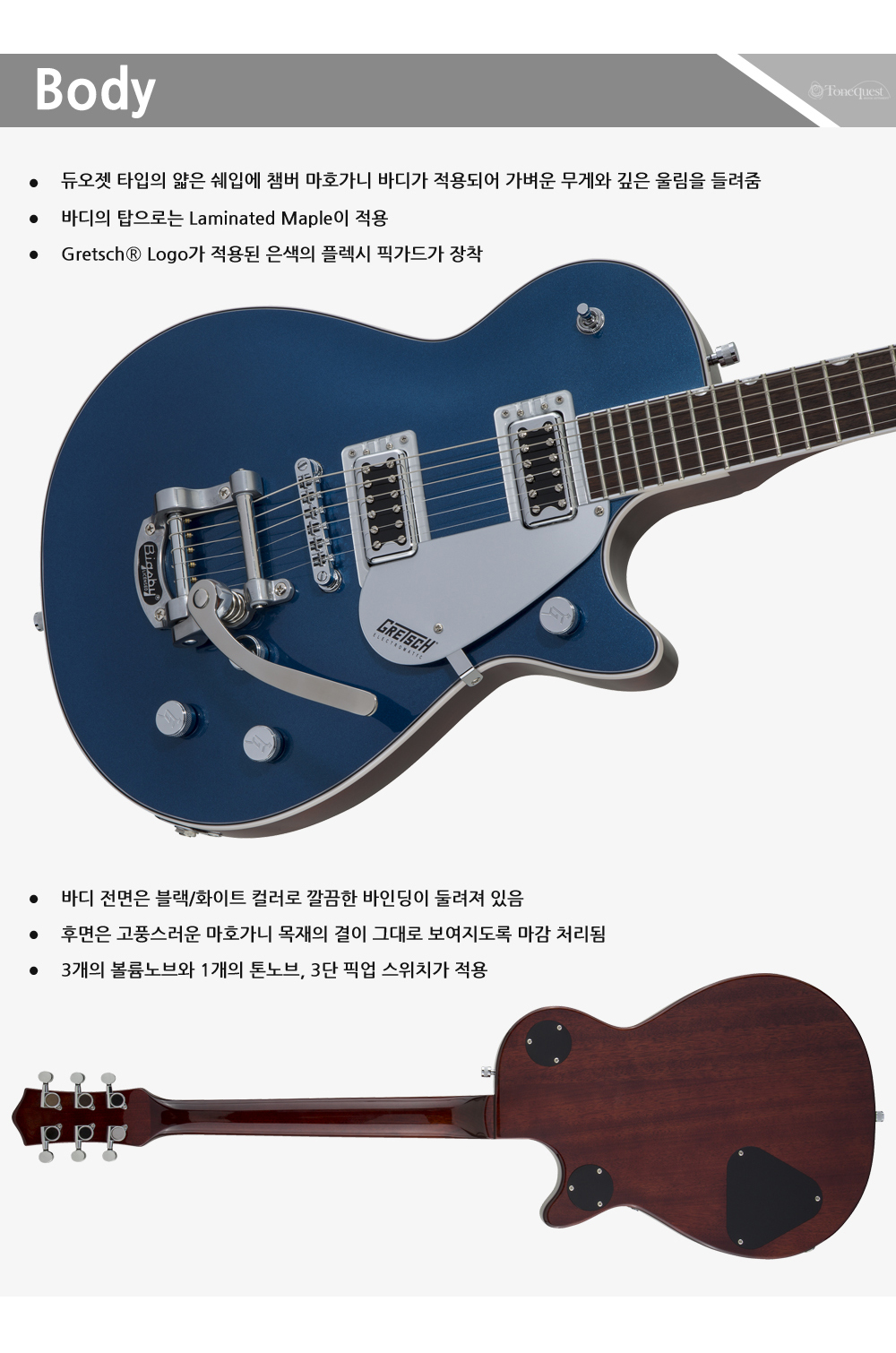 Gretsch-G5230T-AleutianBlue_3.jpg