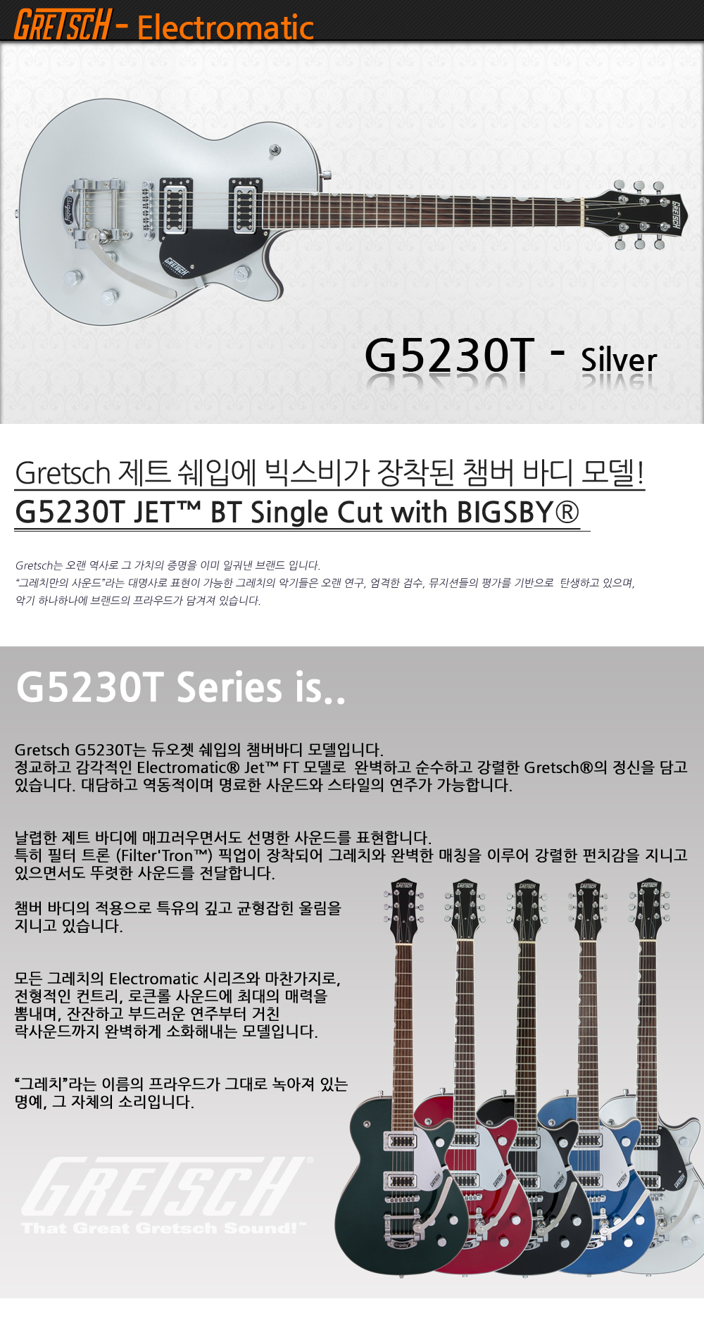 Gretsch-G5230T-Silver_1.jpg