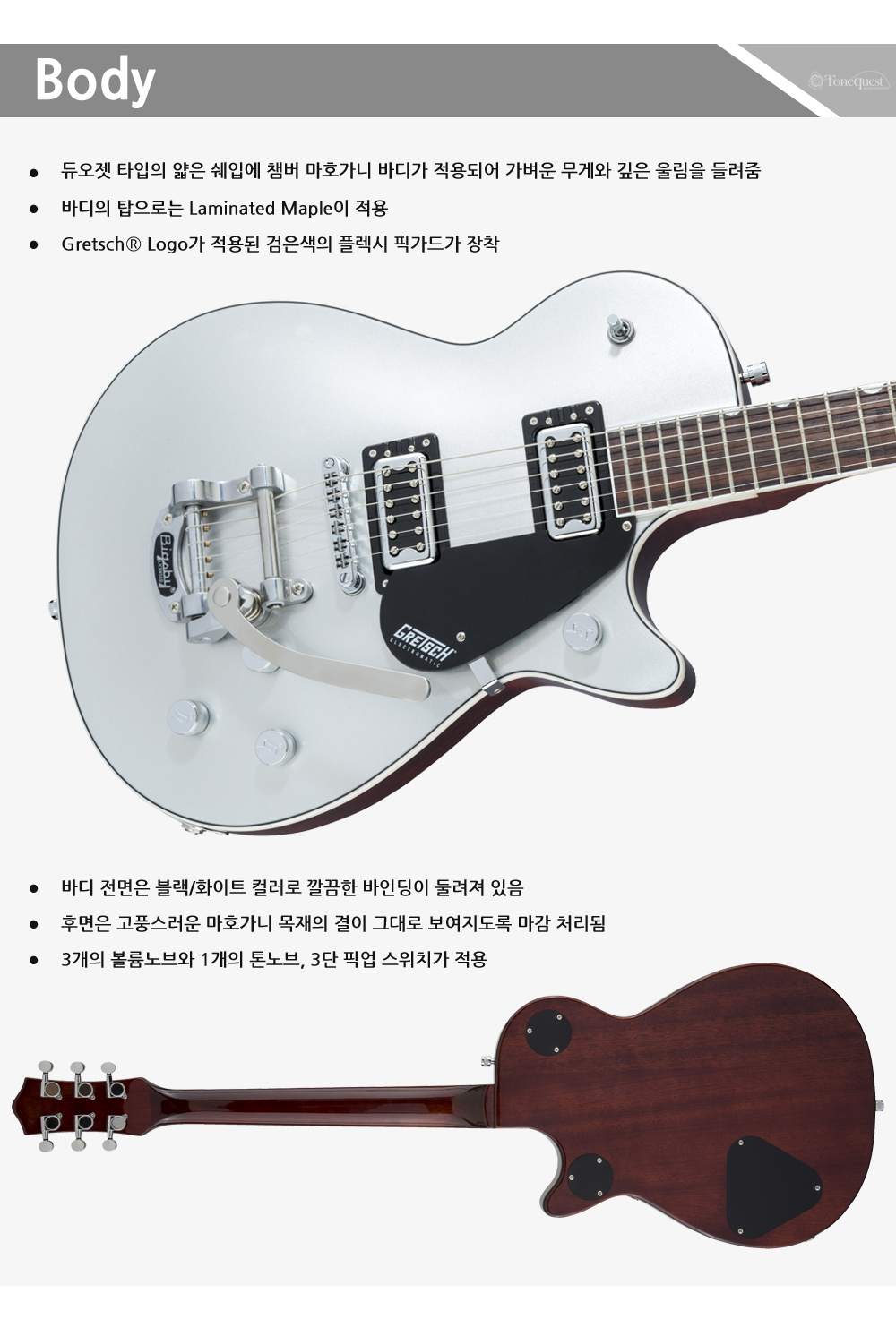 Gretsch-G5230T-Silver_3.jpg