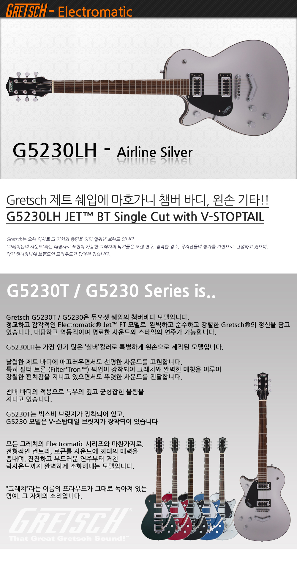 Gretsch-G5230LH-Silver_1.jpg