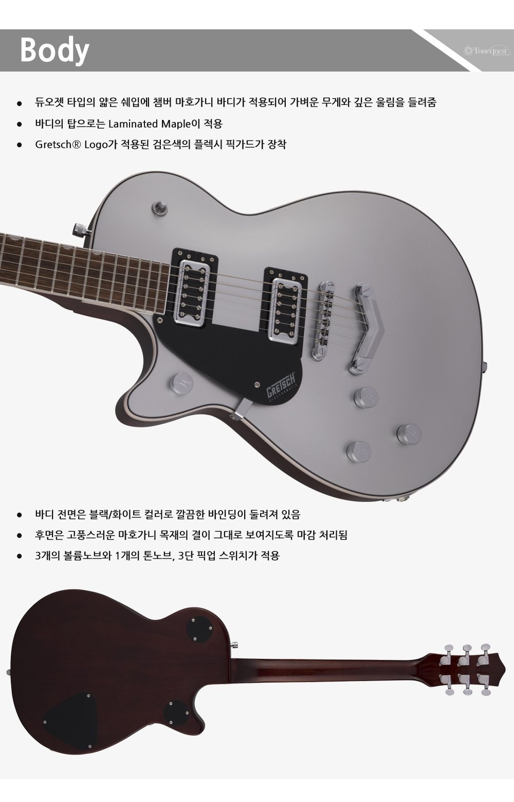 Gretsch-G5230LH-Silver_3.jpg