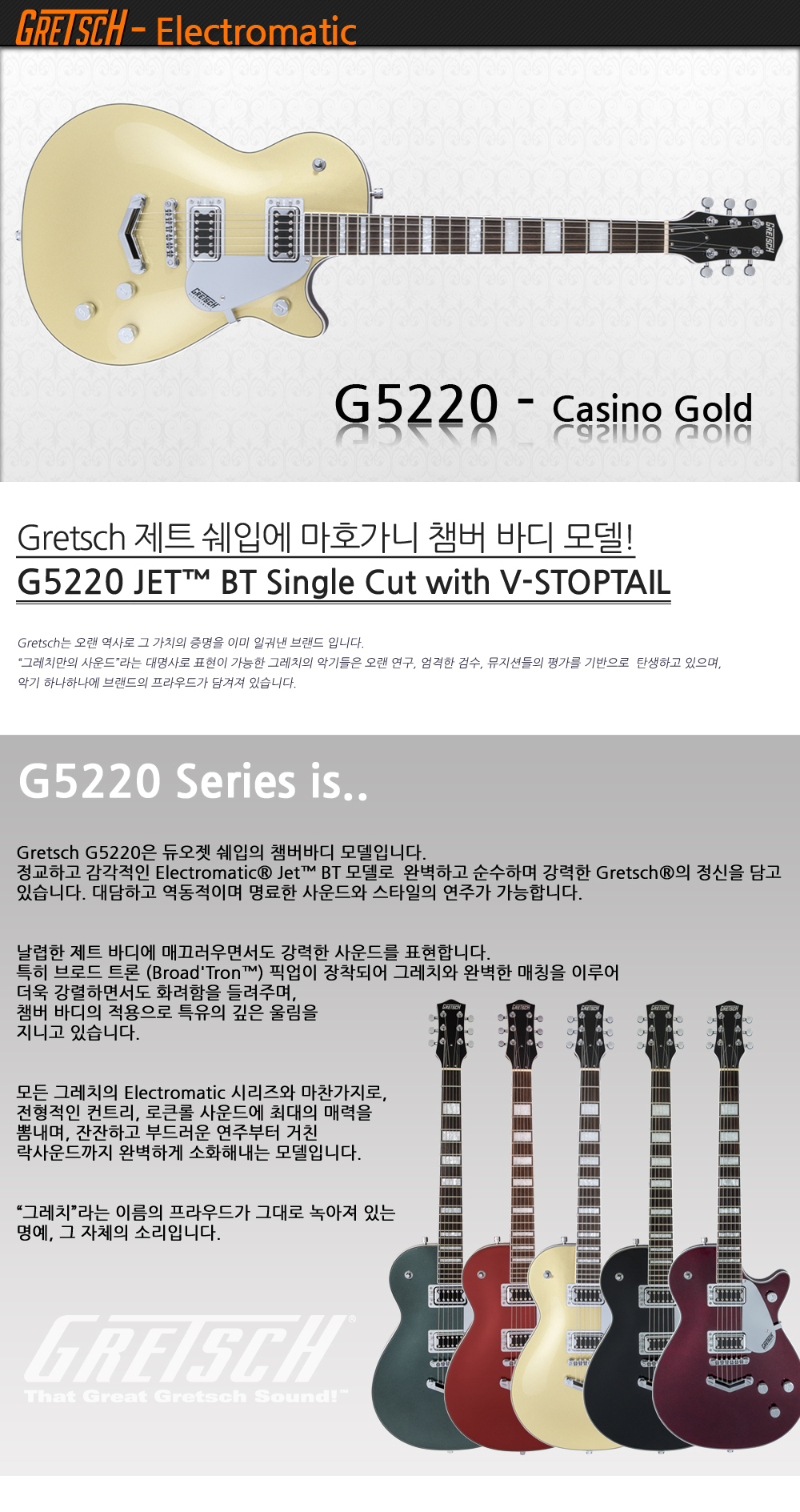 Gretsch-G5220-CasinoGold_1.jpg
