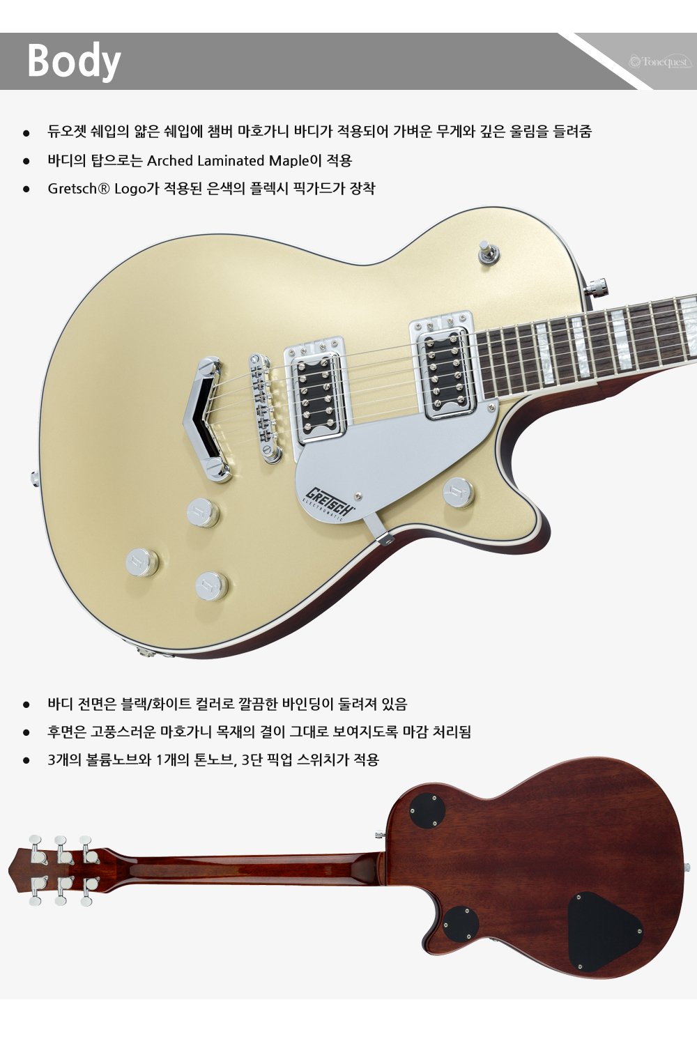 Gretsch-G5220-CasinoGold_3.jpg