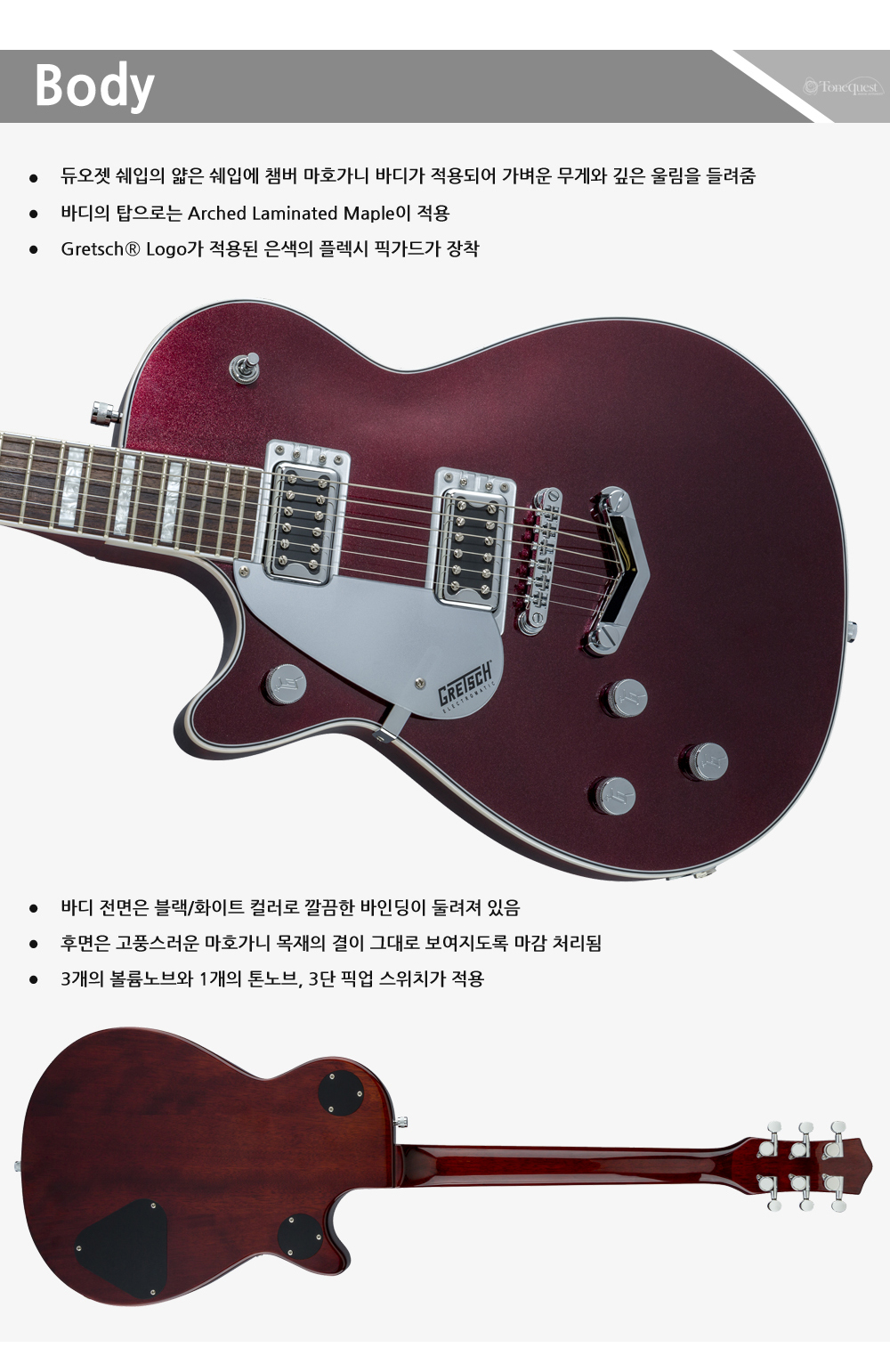 Gretsch-G5220LH-DarkCherryMetallic_3.jpg