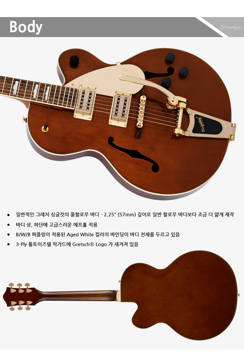 Gretsch-G2410TG-SingleBarrelStain_3.jpg