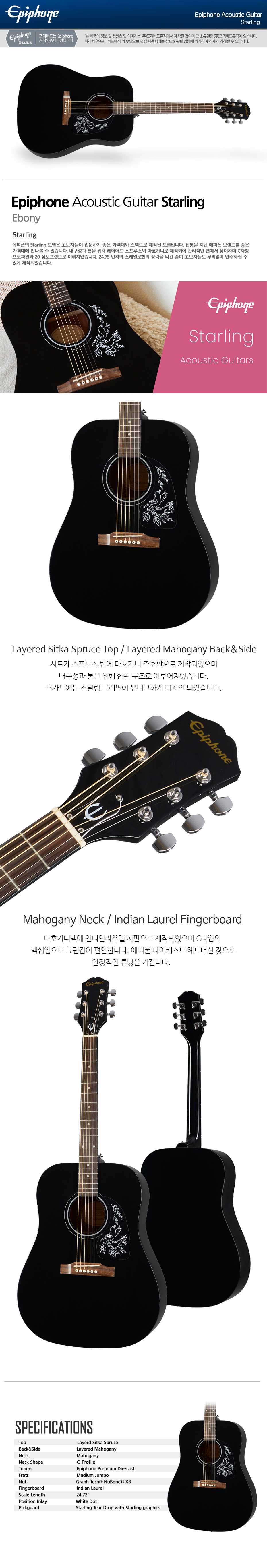 Epiphone-Starling_01.jpg