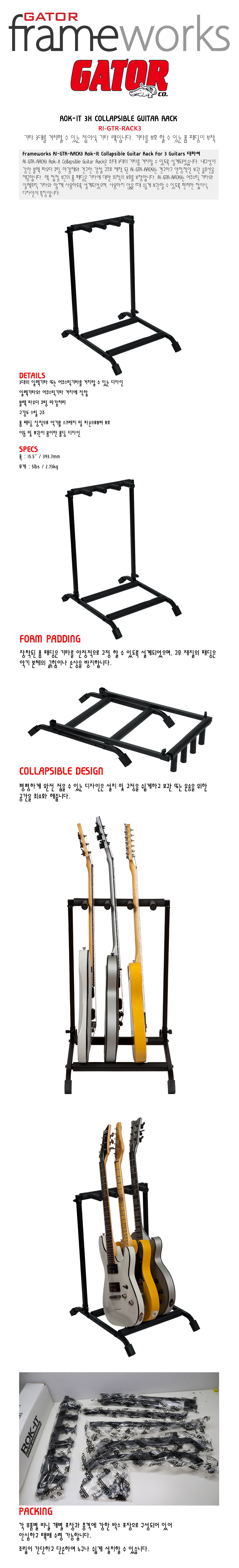 3-1.RI-GTR-RACK3.jpg