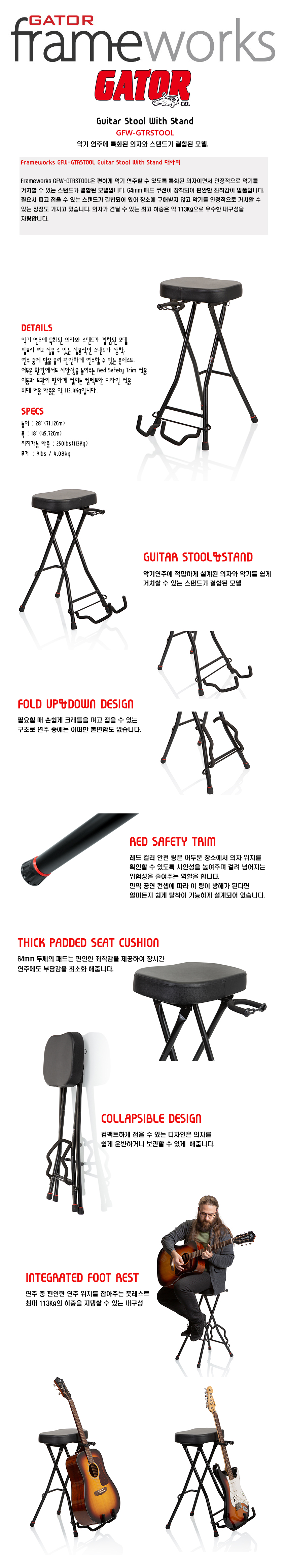 14. GFW-GTRSTOOL.jpg