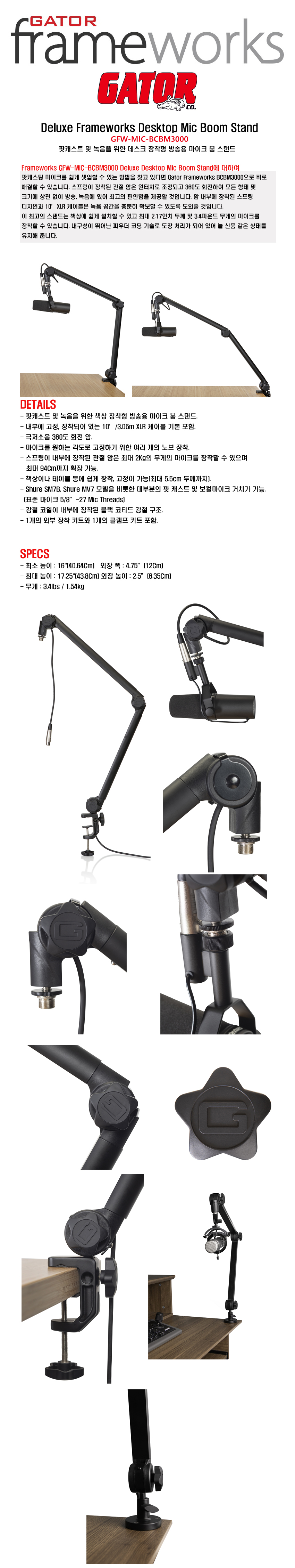 22. GFW-MIC-BCBM3000.jpg