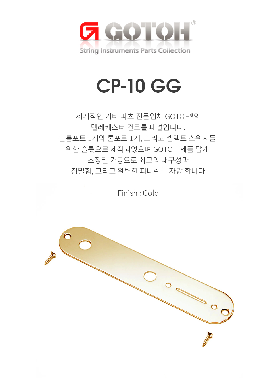 CP-10-GG_01.jpg