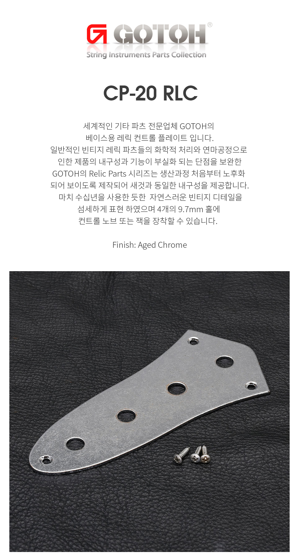 CP-20-Relic_01.jpg