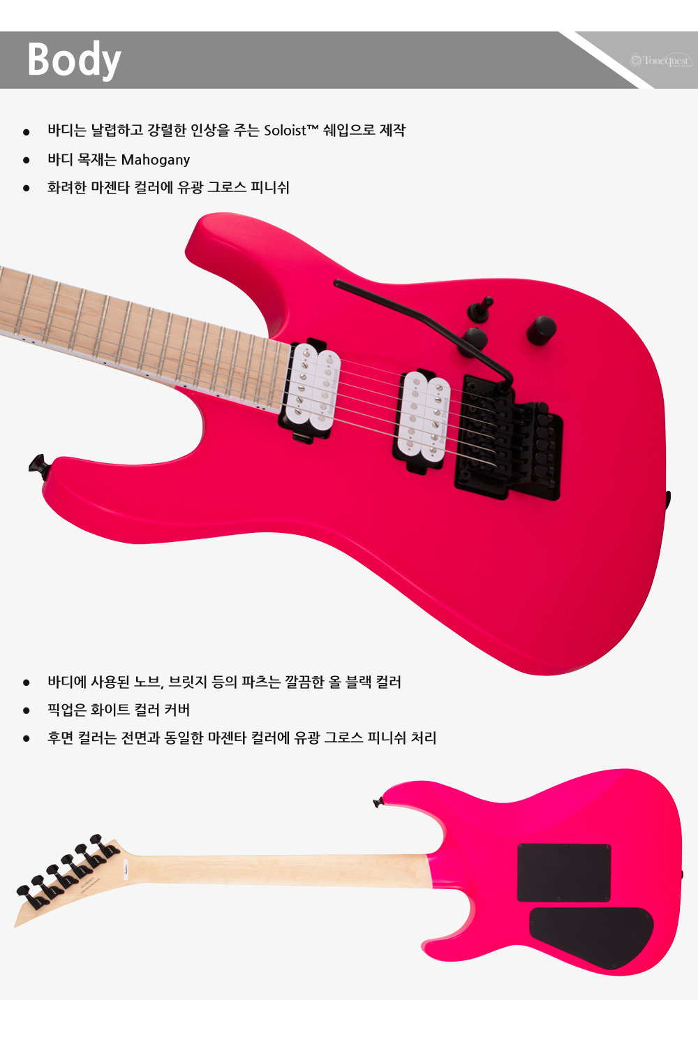 Jackson-Pro-Soloist-SL2M-Magenta_3.jpg
