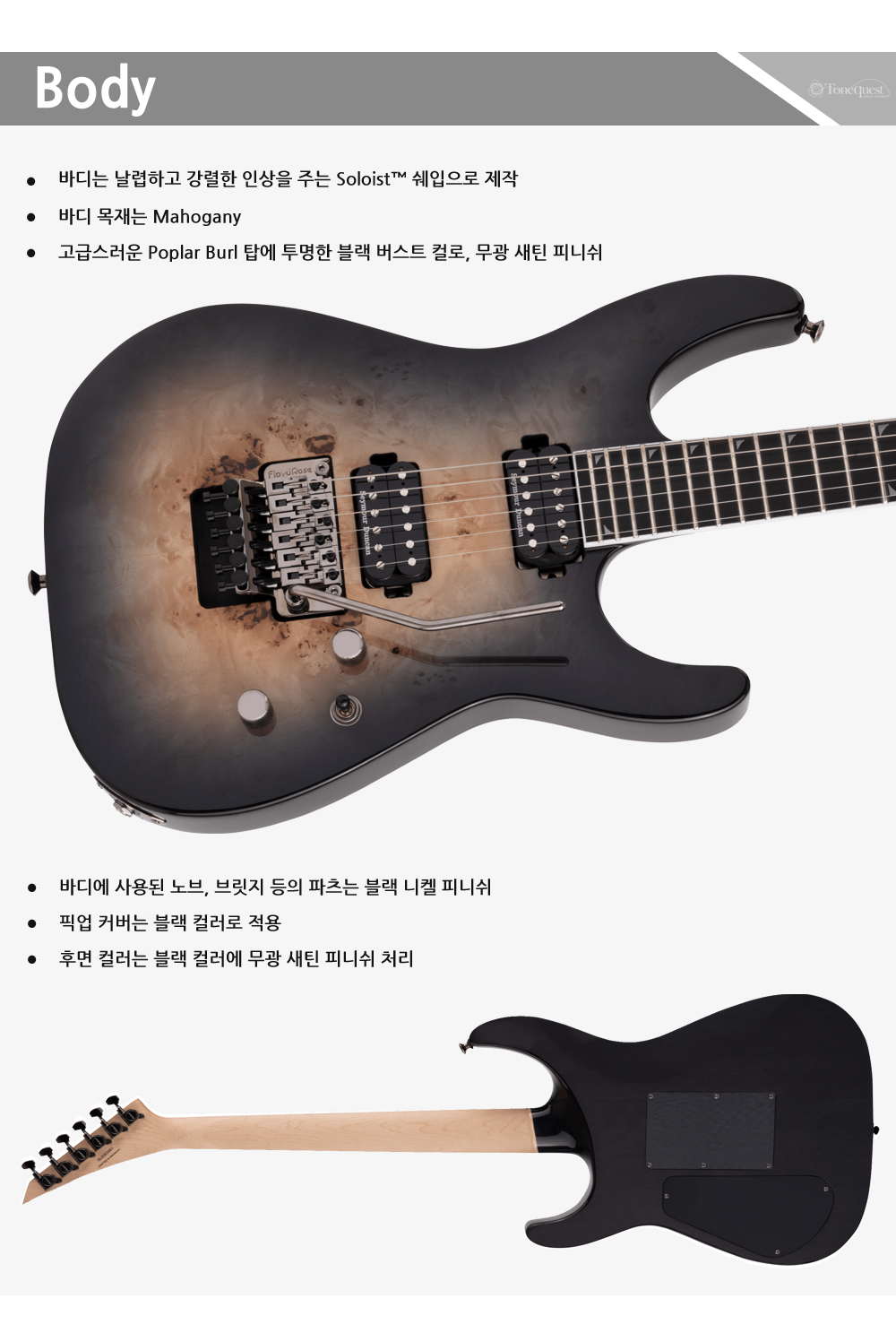 Jackson-Pro-Soloist-SL2P-BlackBurst_3.jpg