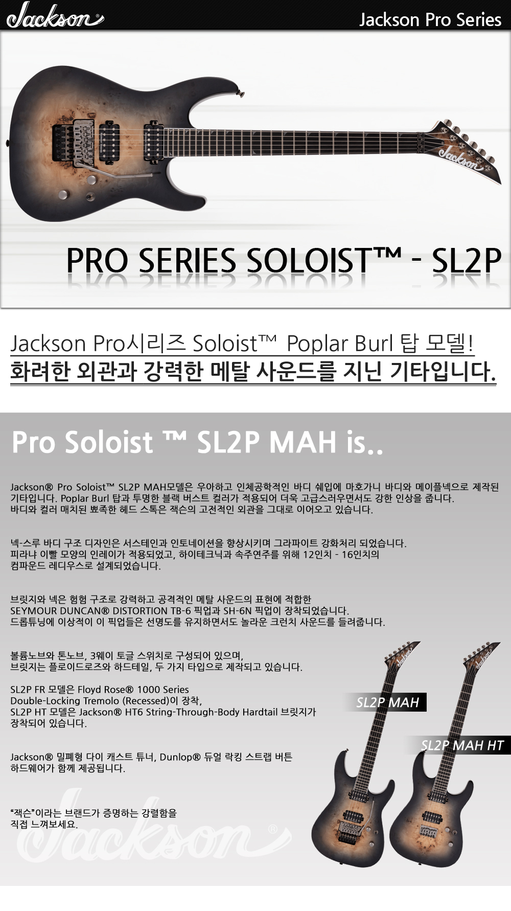 Jackson-Pro-Soloist-SL2P-BlackBurst_1.jpg