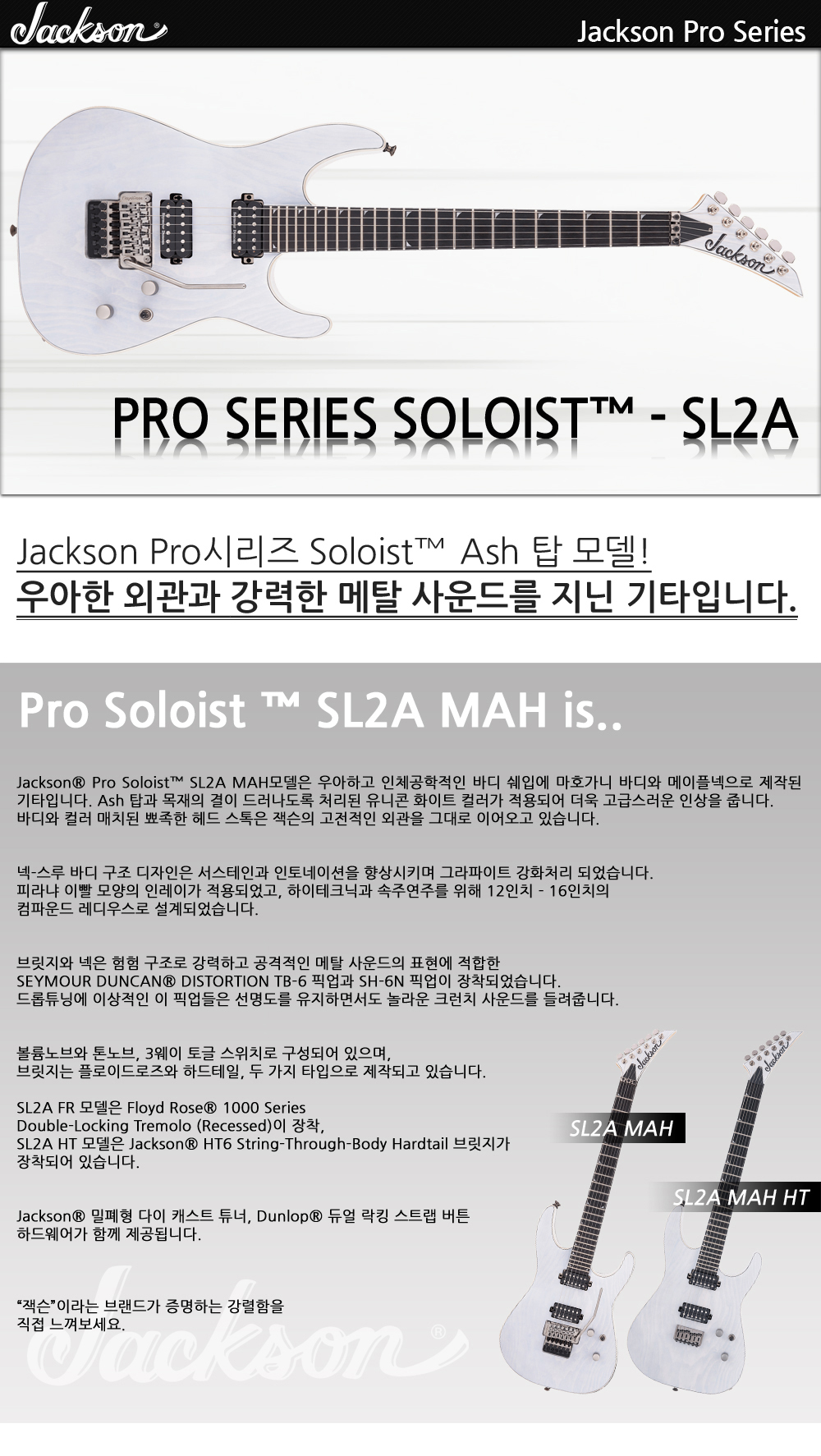 Jackson-Pro-Soloist-SL2A-UnicornWhite_1.jpg