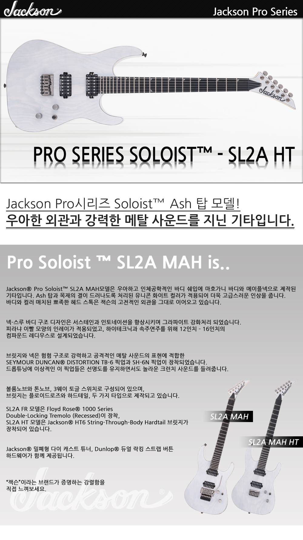 Jackson-Pro-Soloist-SL2A-HT-UnicornWhite_1.jpg