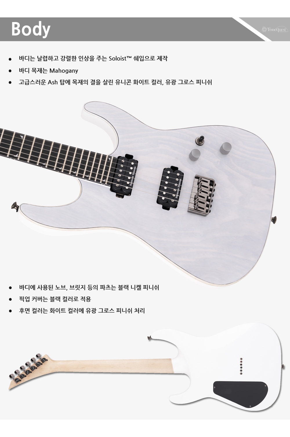 Jackson-Pro-Soloist-SL2A-HT-UnicornWhite_3.jpg