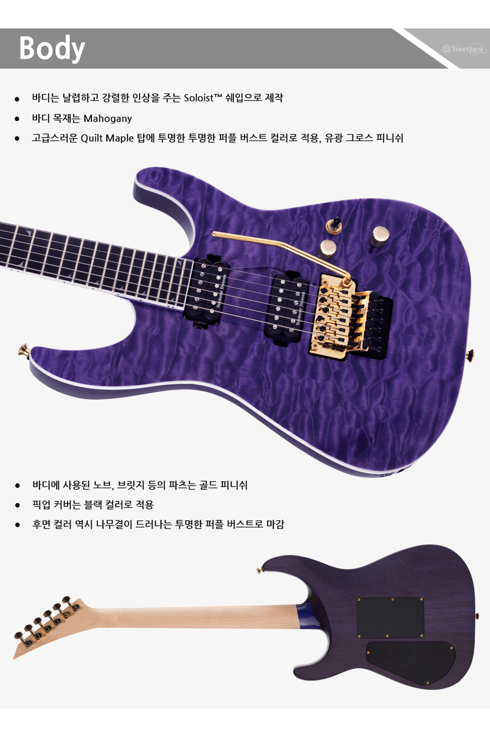 Jackson-Pro-Soloist-SL2Q-TransPurple_3.jpg