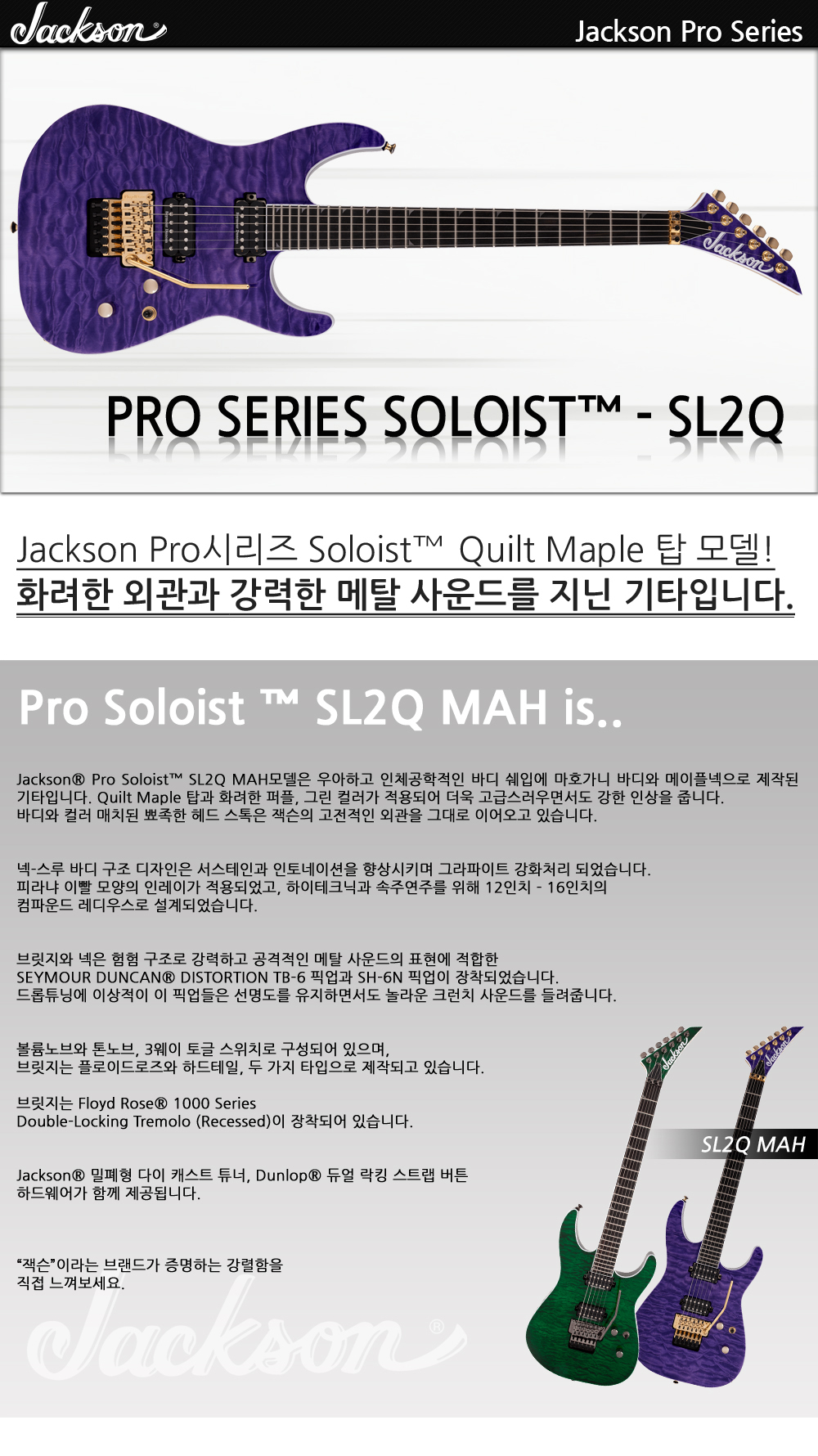 Jackson-Pro-Soloist-SL2Q-TransPurple_1.jpg